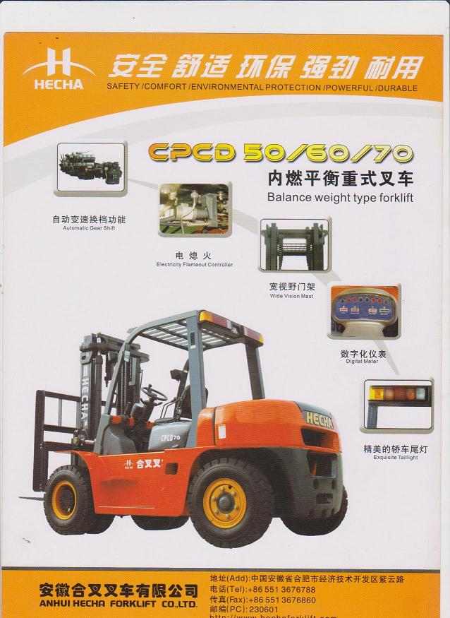 内燃平衡重式叉车 CPCD60