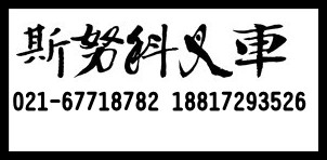 林德柴油/液化石油气叉车维修 林德
