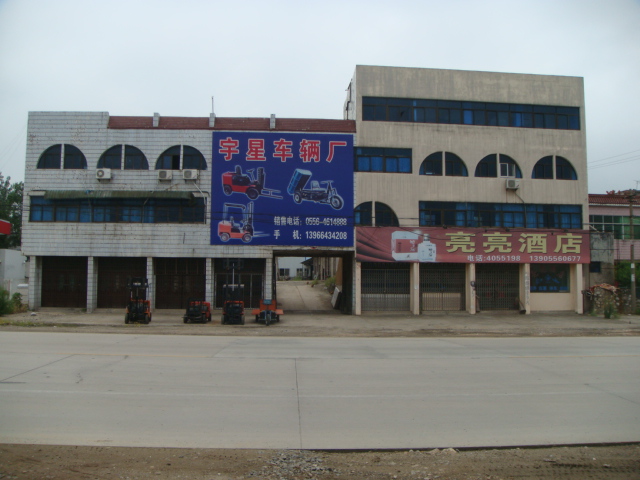 YX-18四轮叉车 YX-18