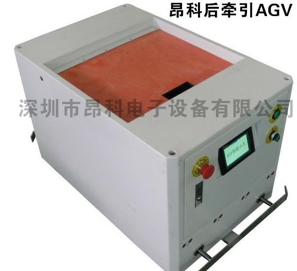 后牵引式AGV小车AK-D300