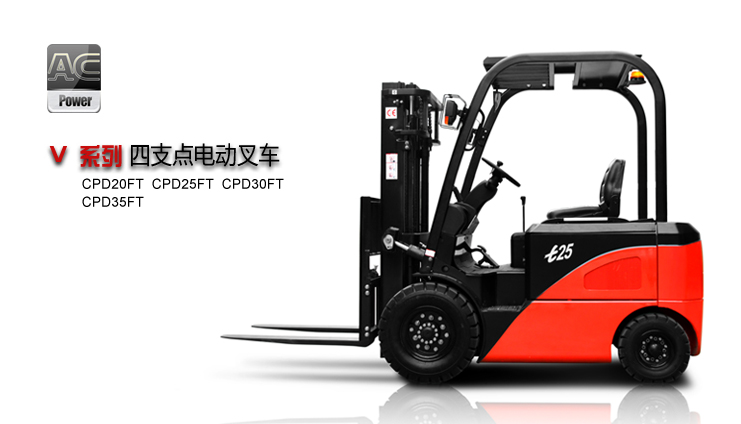 中力T系列四支点电动叉车1.5-3.5吨