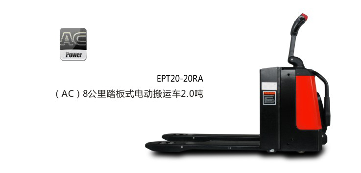 中力8公里站驾式（带电子转向）电动搬运车2.0吨_中国叉车网(www.chinaforklift.com)