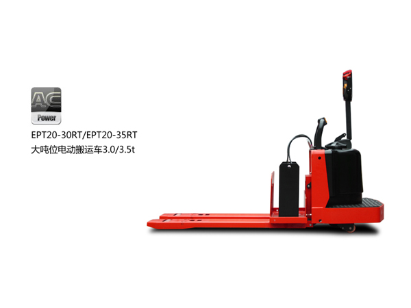 中力大吨位电动搬运车3.5吨 EPT20-35RT