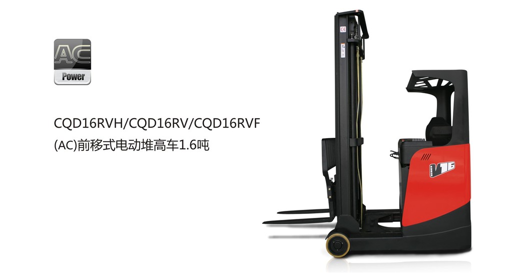 中力电动叉车 前移式电动叉车1.6吨 CQD16RVF