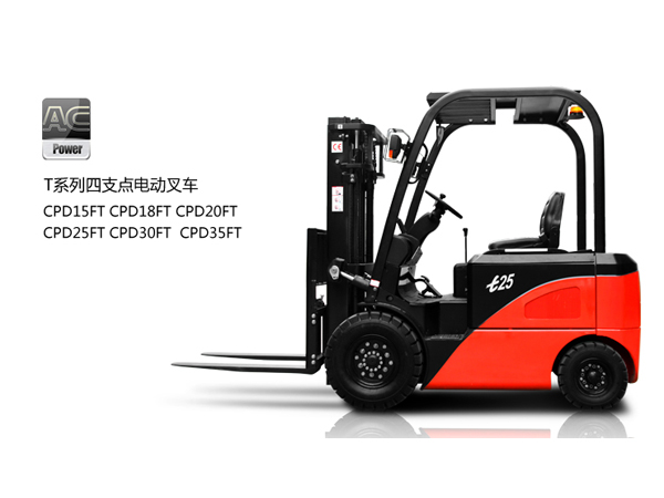 中力电动叉车 四支点电动叉车3.0吨 CPD30FT