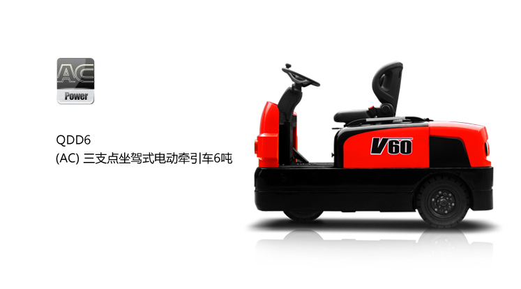 中力三支点坐驾式电动牵引车6.0吨 QDD6