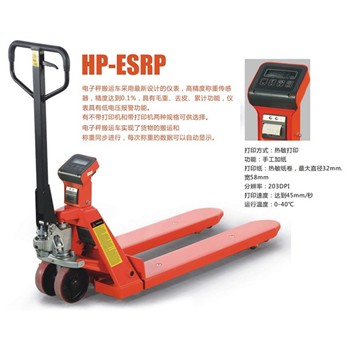 深圳诺力HP-ESRP-NL电子称型搬运车 HP-ESRP-NL电子秤搬运车