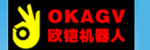 深圳市欧铠AGV机器人有限公司