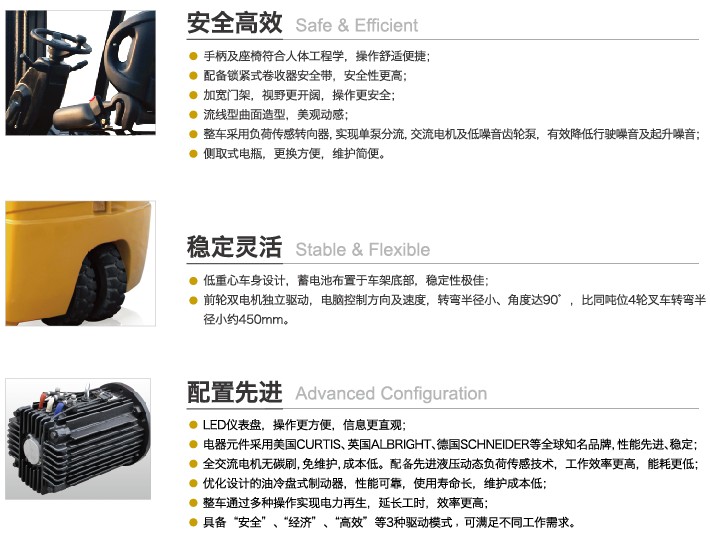 迪凯叉车迪凯FE16-20平衡重式三轮电动叉车 迪凯FE16-20