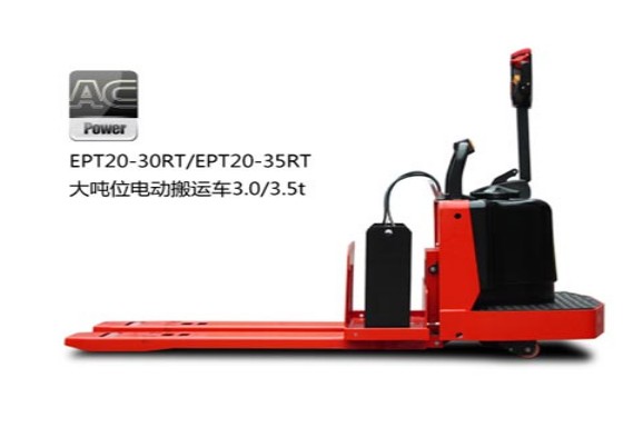 中力大吨位电动搬运车 EPT20-30RT（S）/EPT20-35RT（S）
