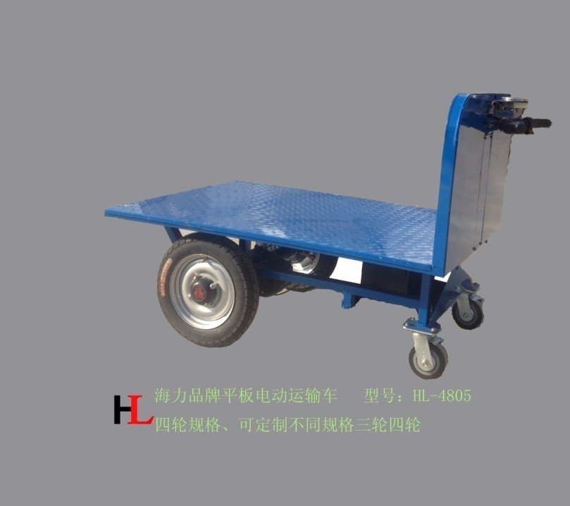 电动平板运输车海力制造 HL-4580_中国叉车网(www.chinaforklift.com)
