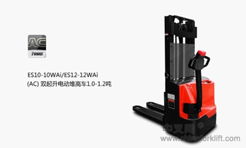中力AC)货叉覆盖式电动堆高车