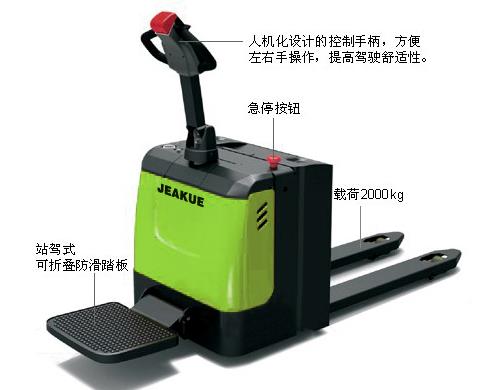 经济型全电动搬运车 JK8018