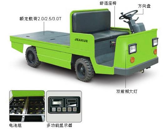 座驾平台式电动搬运车 JK8032