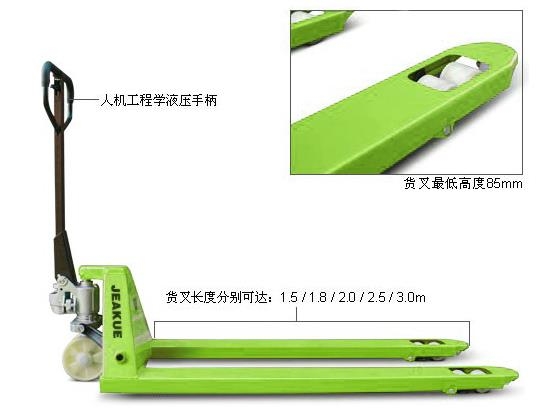 加长型手动液压搬运车 JK8064_中国叉车网(www.chinaforklift.com)