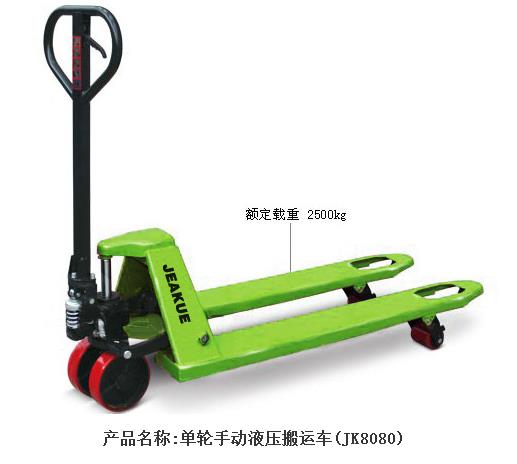 单轮手动液压搬运车 JK8080