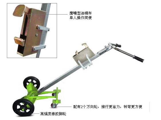 机械推车式油桶搬运车 JK8139