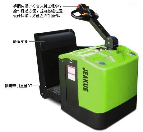电子助力全电动牵引车 JK8167