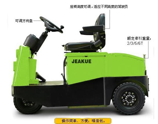 座驾式电动牵引车 JK8171_中国叉车网(www.chinaforklift.com)