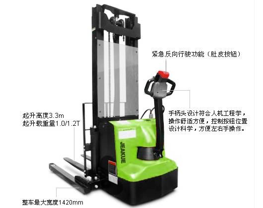 宽支腿全电动堆高车 JK8347
