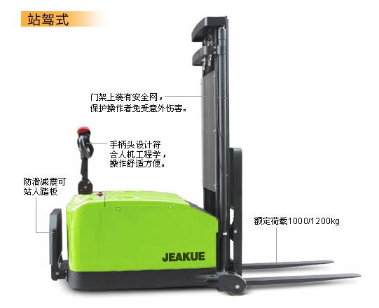 平衡重式全电动堆高车 JK8352