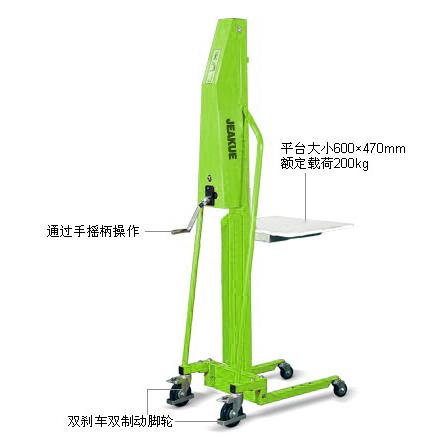 轻型手摇堆高车 JK8486