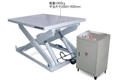 固定式液压升降台 JK8707