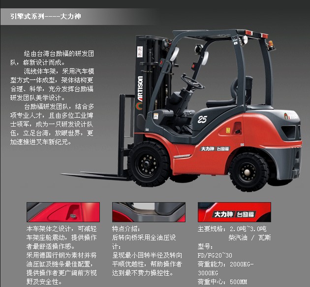 嘉兴叉车销售 柴油叉车
