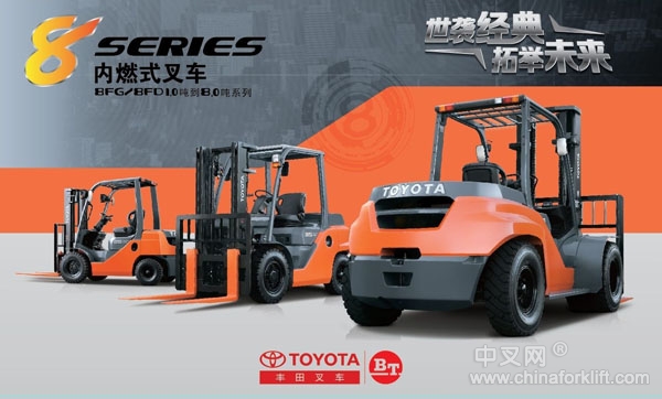 丰田8系列4吨内燃平衡重叉车 8FG40/8FD40