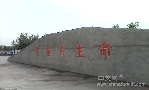 地牛（铁岭乘风机械）_中国叉车网(www.chinaforklift.com)