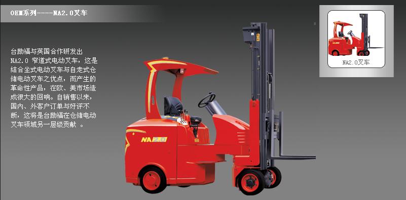 常州电瓶叉车 常州叉车