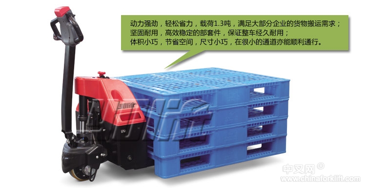 经济型全电动搬运车 YL42109