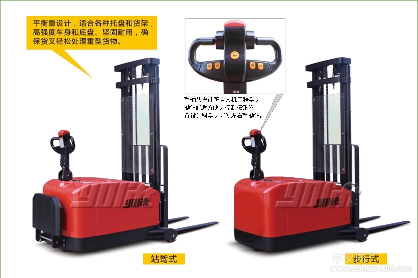 电子转向平衡重式电动堆高车 YL53155_中国叉车网(www.chinaforklift.com)