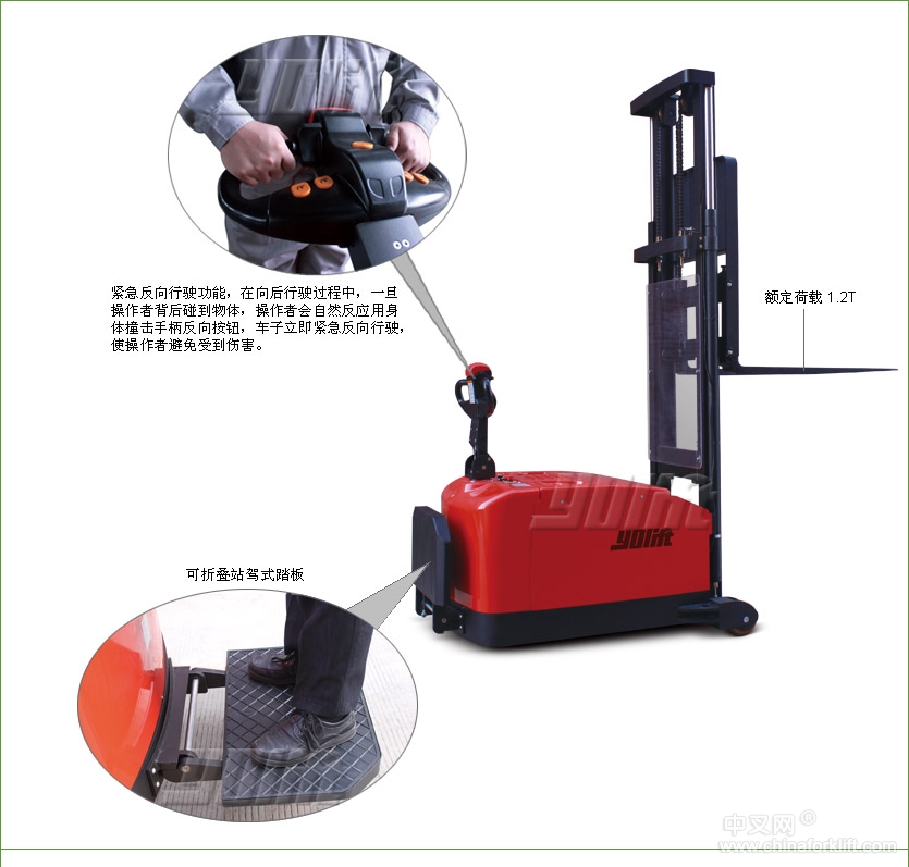 电子转向平衡重式电动堆高车 YL53155