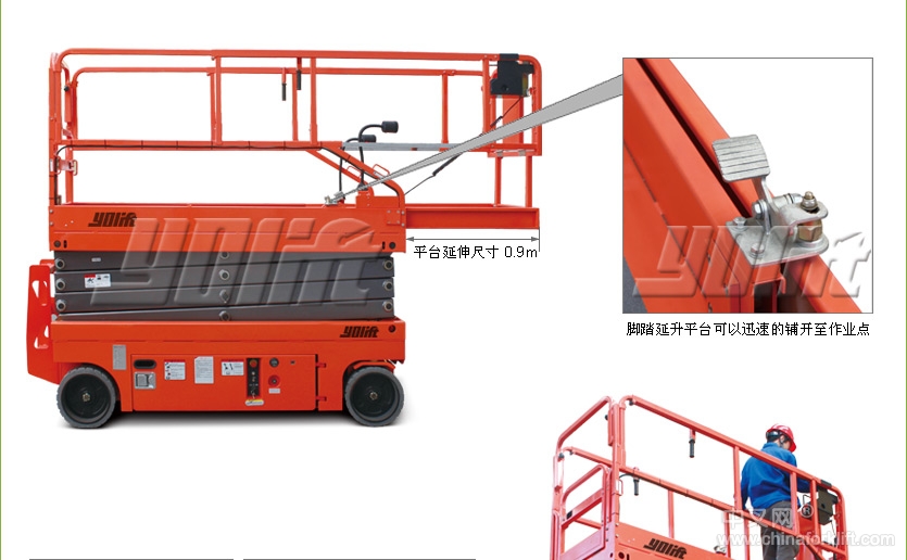 全电动剪叉高空作平台(HD) YL11101