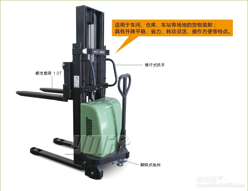 轻型半电动堆高车 YL52186_中国叉车网(www.chinaforklift.com)