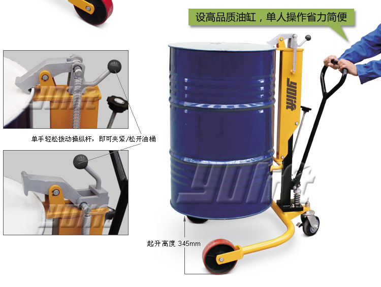 液压式升高油桶搬运车 YL44128_中国叉车网(www.chinaforklift.com)