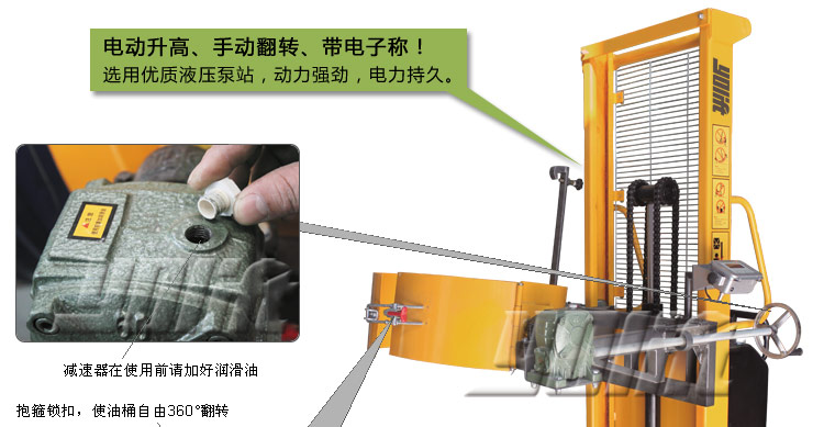 半电动手摇翻转抱箍式油桶堆高车 YL44142