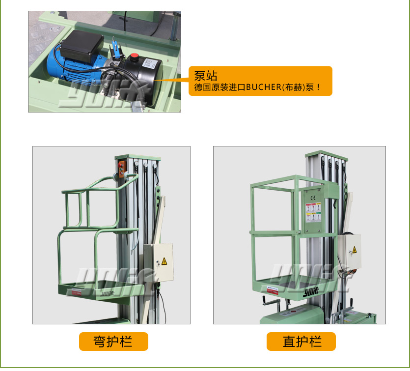 单桅柱铝合金高空作业平台