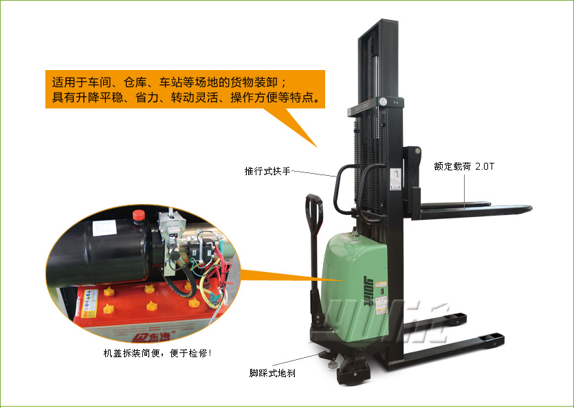 重型半电动堆高车