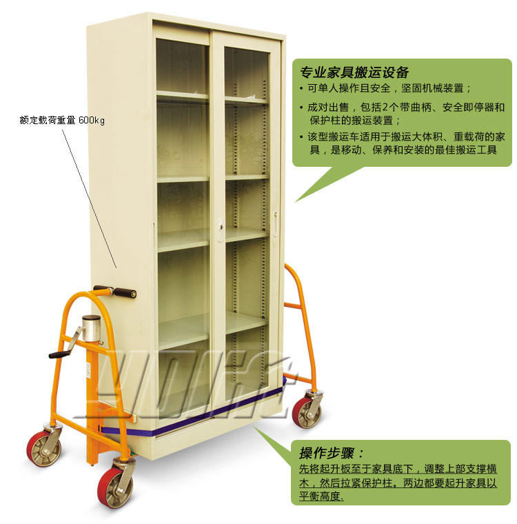 轻型家具手动搬运车