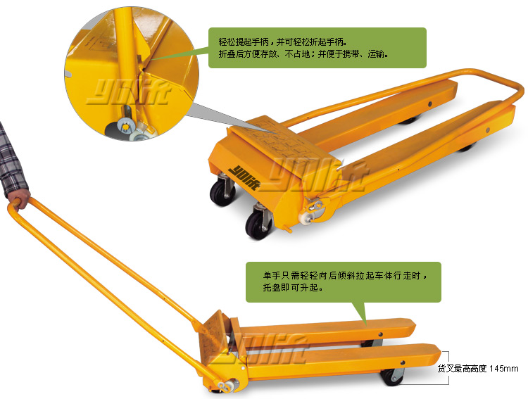 简易型手动搬运车