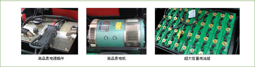三支点电动叉车