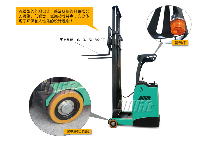 站驾前移式蓄电池叉车