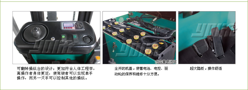 1.2T-迷你型电动叉车