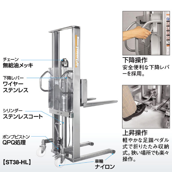 Bishamon不锈钢堆高车 ST50E-HL
