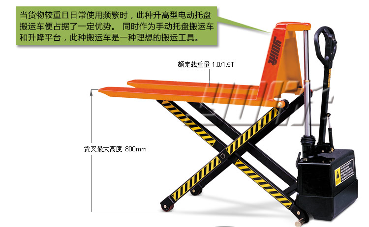电动剪叉式升高搬动车