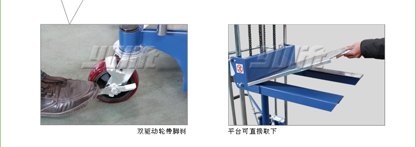 液压手动堆高车