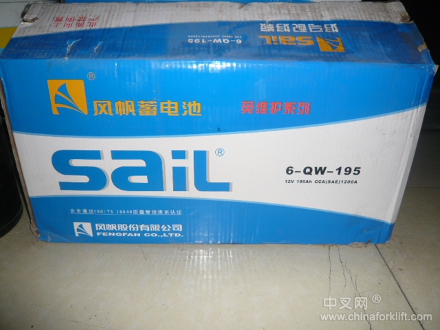 风帆电瓶 风帆蓄电池 叉车装载机电瓶蓄电池 风帆