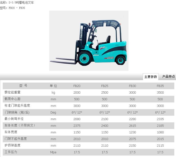 西安美科斯叉车总代理，美科斯叉车陕西办事处